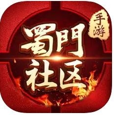 蜀门社区