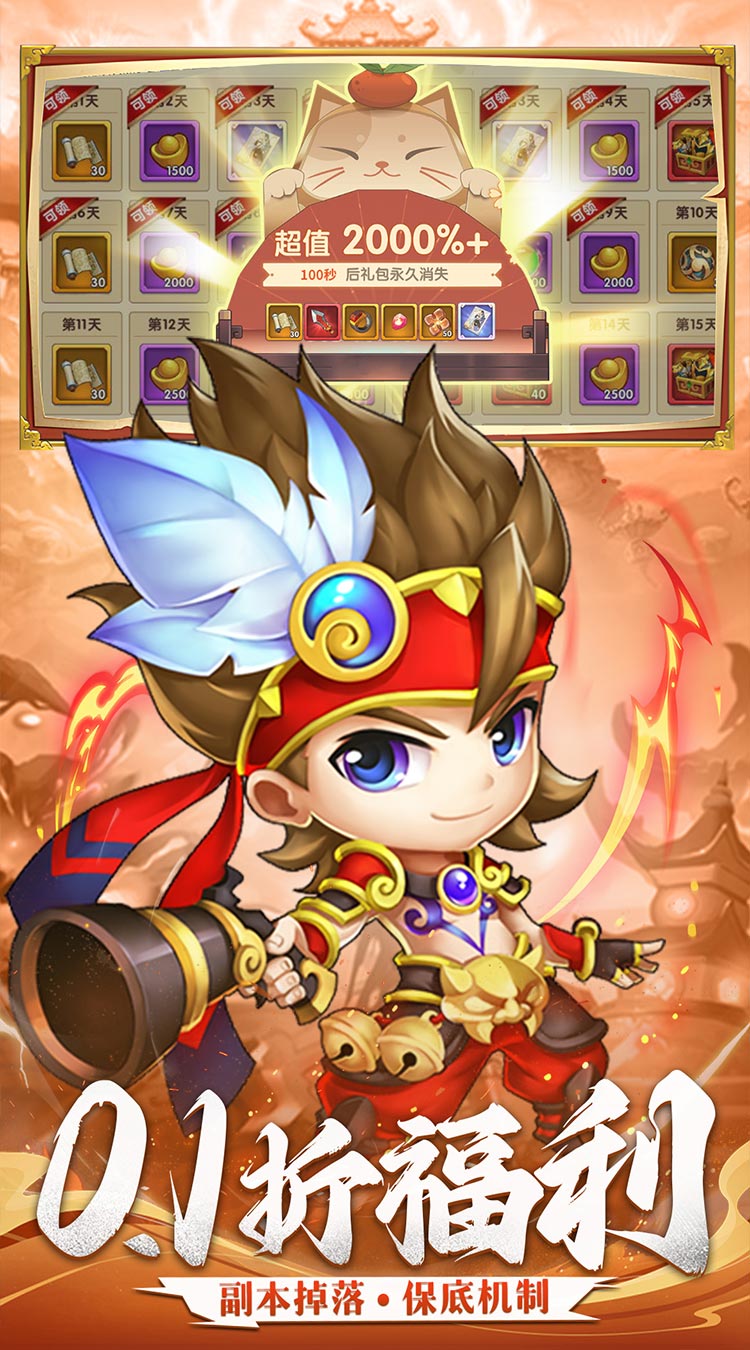 三国志乱消（0.1瓜分百万代金）