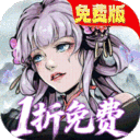 墨武江山（1折免费版）