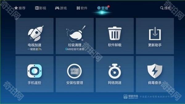 爱家市场TV电视盒子版