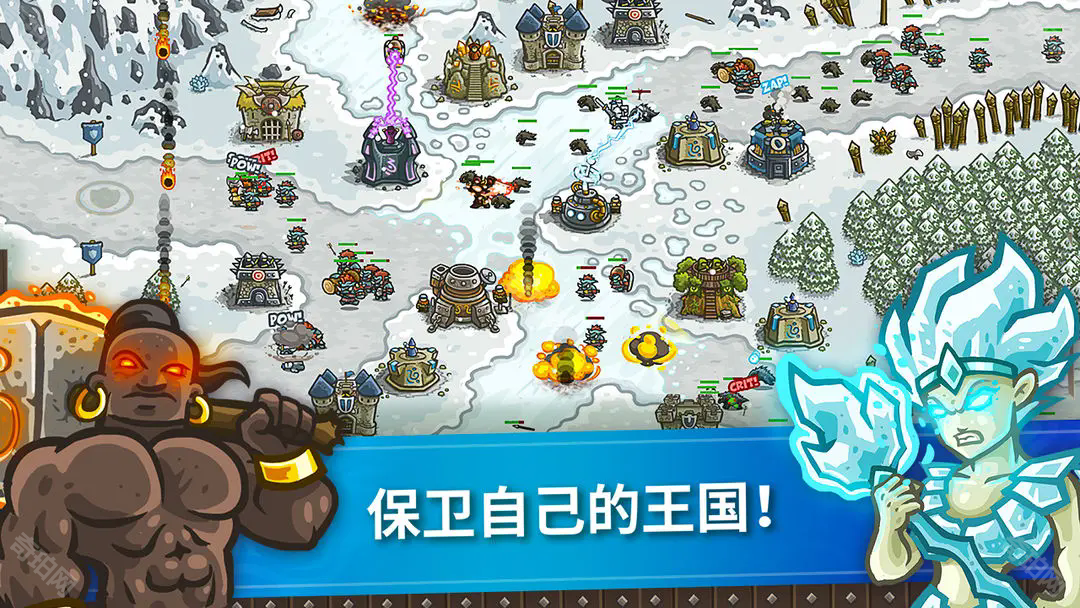 王国保卫战ios免费版