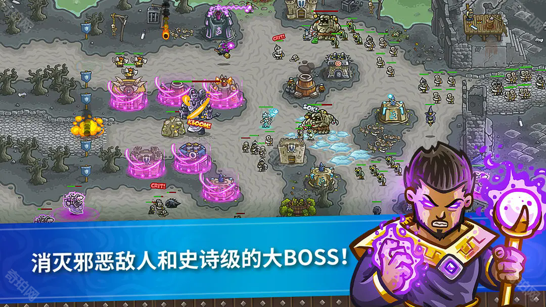 王国保卫战改版
