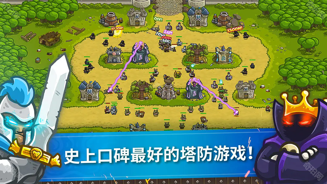 王国保卫战改版
