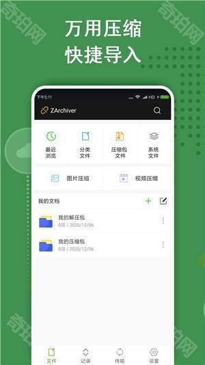 老外管理器
