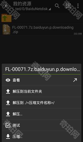 老外管理器