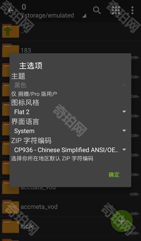 老外管理器