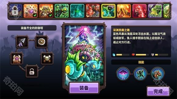 王国保卫战复仇XF版