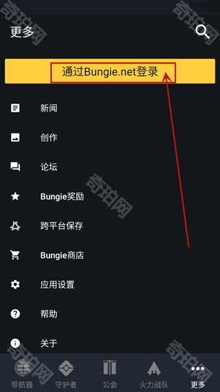 命运2手机助手