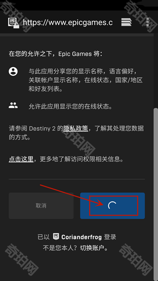 命运2手机助手