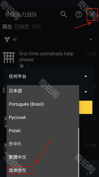 命运2手机助手