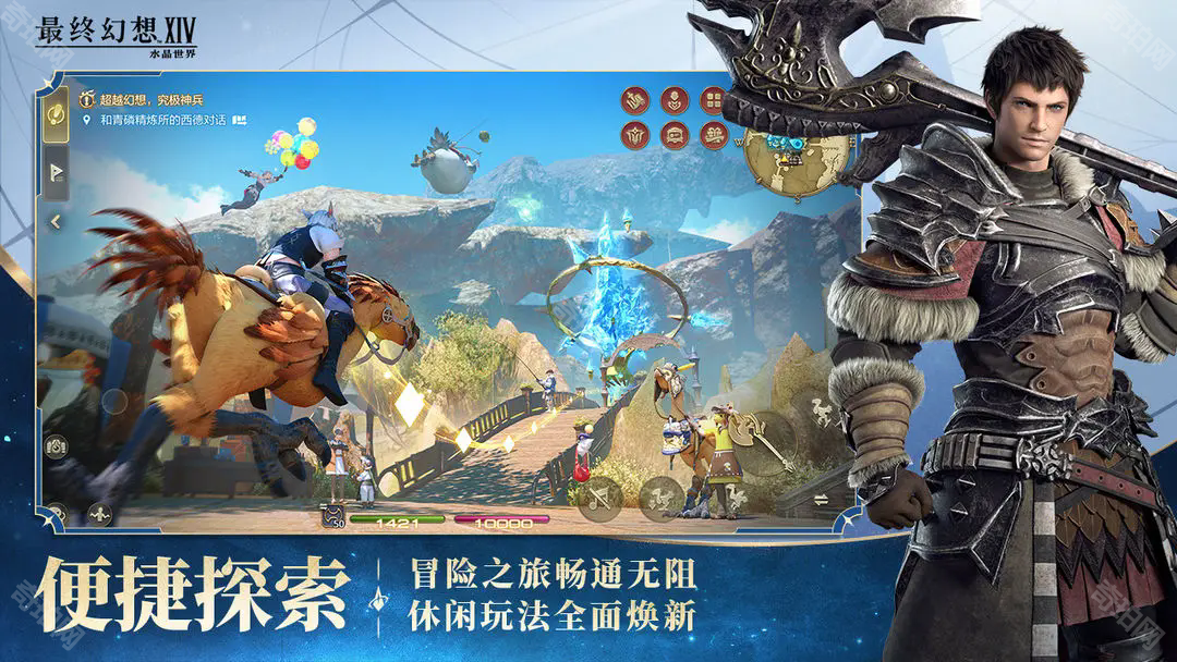 ff14水晶世界