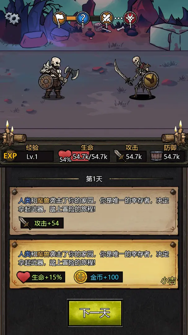 暗黑模拟器