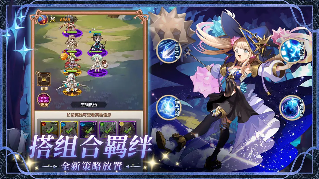 精灵连萌