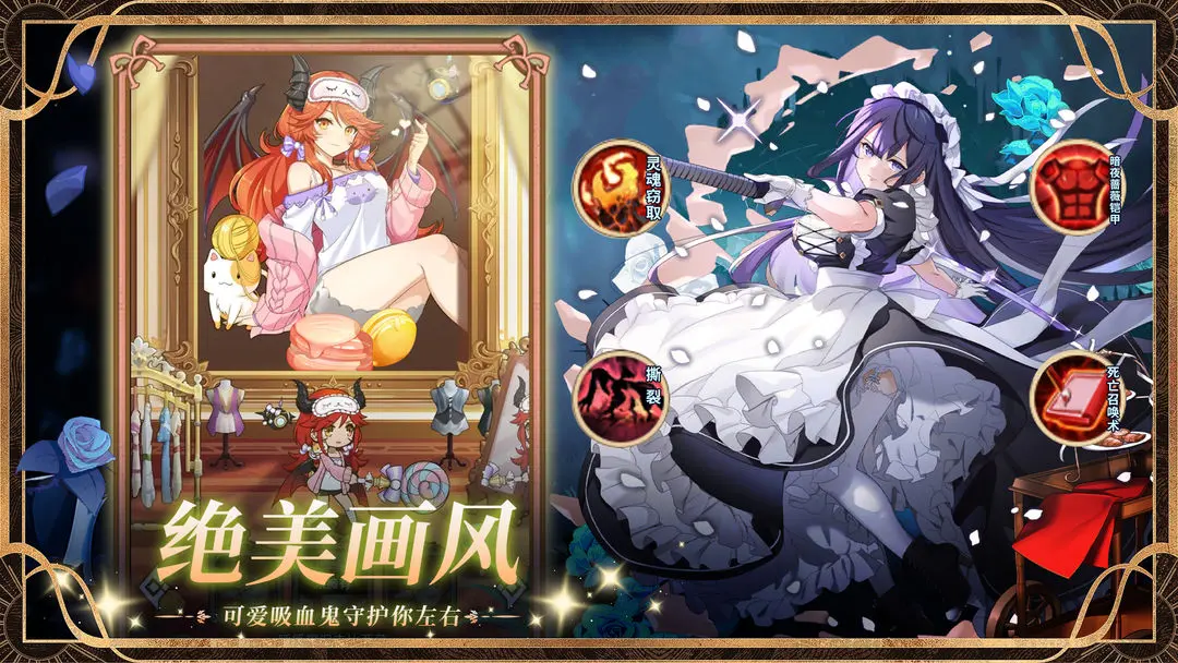 精灵连萌