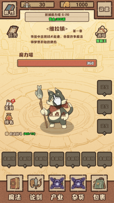 江湖小世界