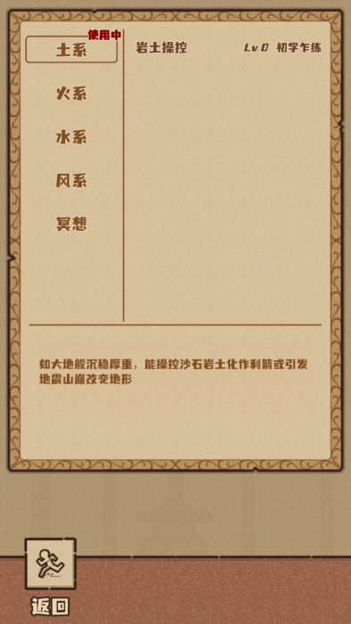 江湖小世界