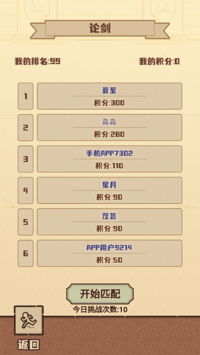 江湖小世界