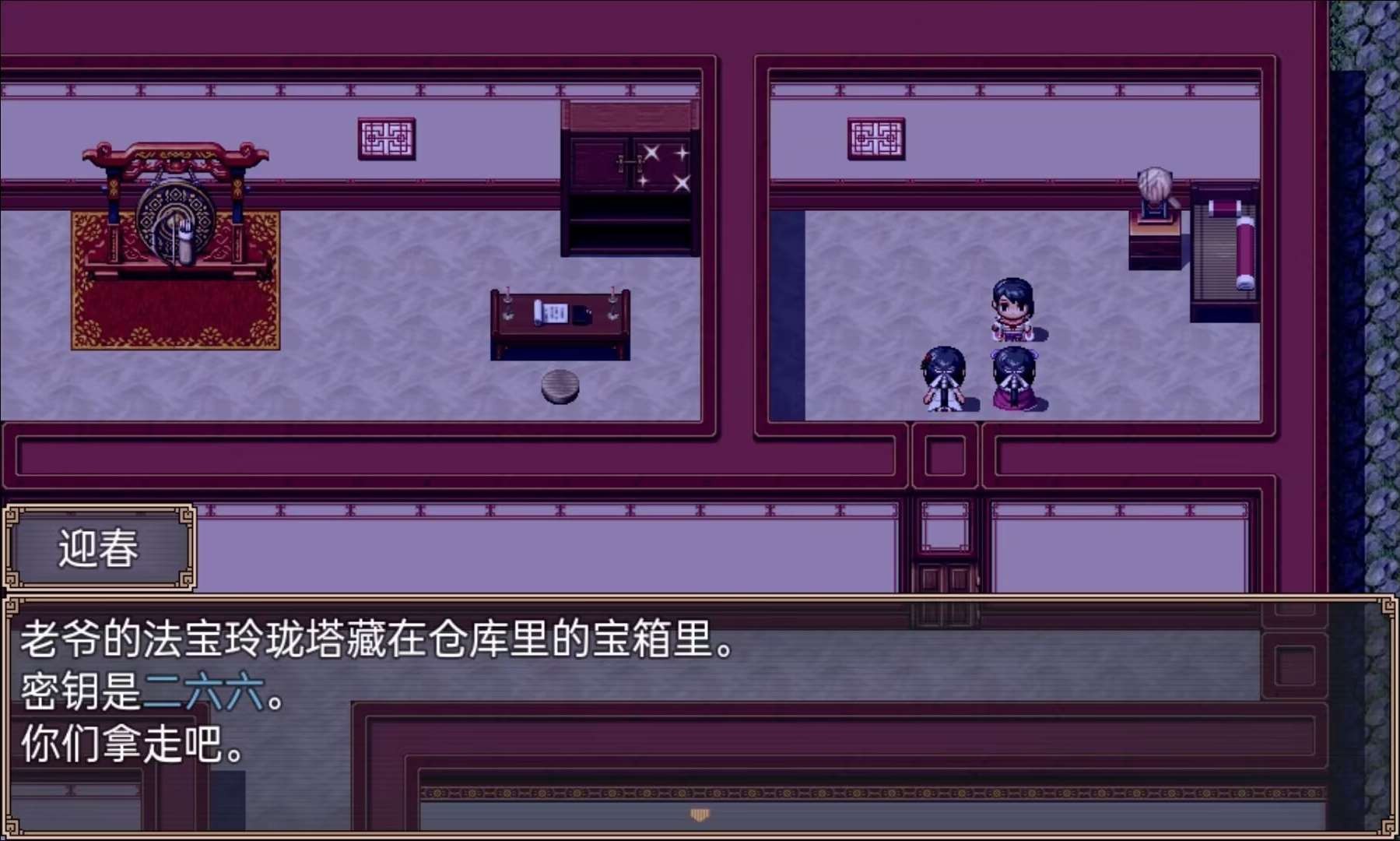 小龙女之逆天改命