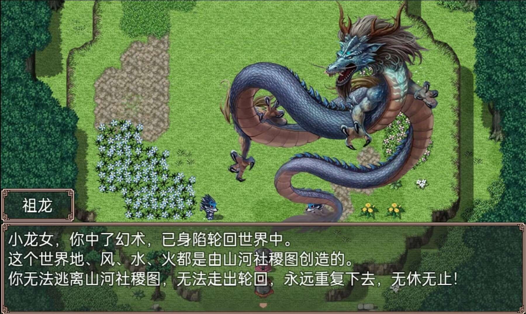 小龙女之逆天改命
