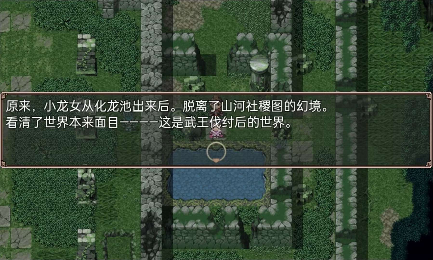 小龙女之逆天改命