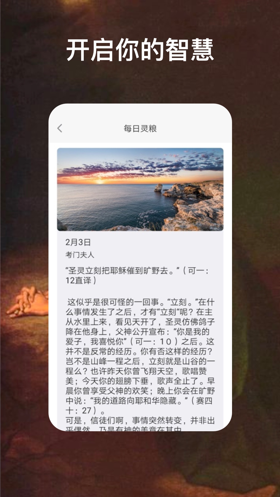 圣经福音最新版