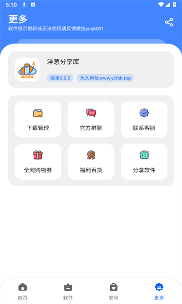 洋葱酷盒6.0.0