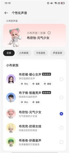 小布助手最新版