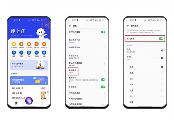 小布助手最新版