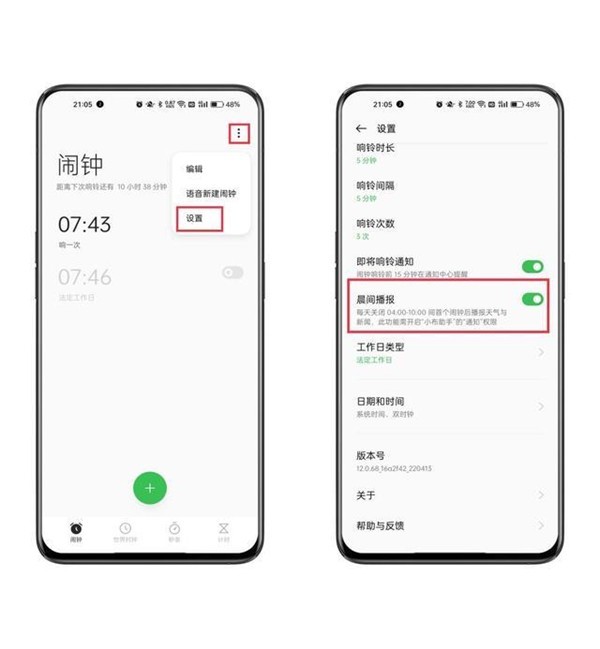 小布助手最新版