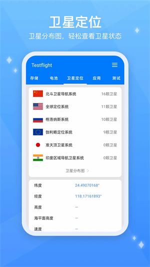 TestFlight华为版