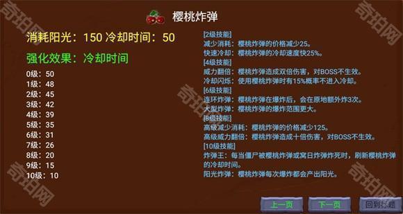 植物大战僵尸指导版