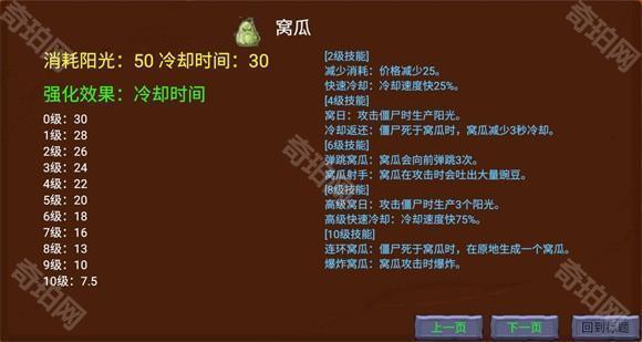 植物大战僵尸指导版
