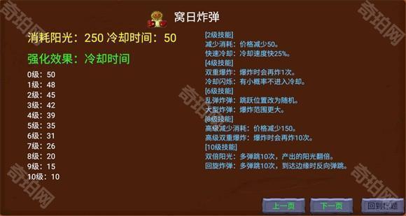 植物大战僵尸指导版