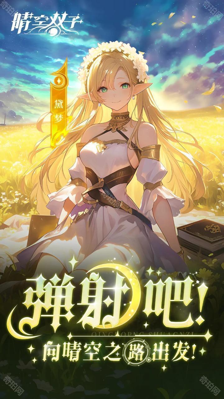 晴空双子