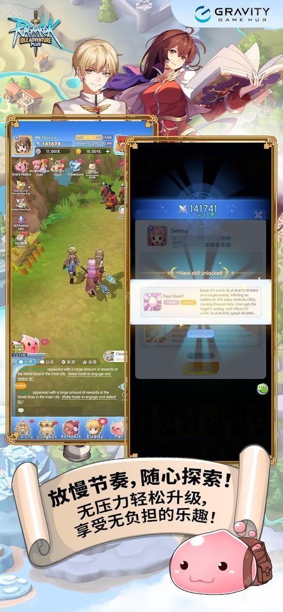 Ragnarok Idle Adventure Plus
