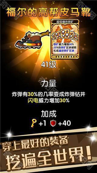口袋矿工3