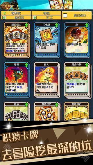 口袋矿工3