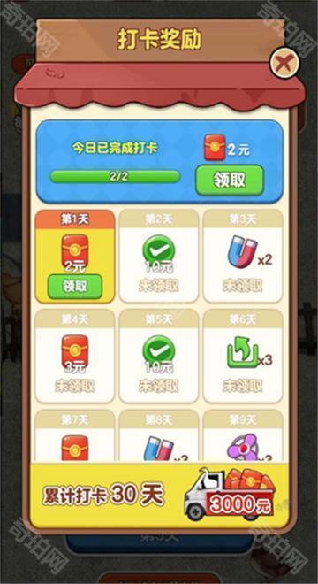 开心抓大鹅