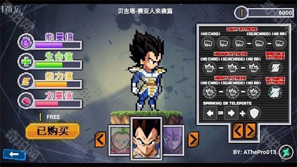 龙珠斗士Z像素版