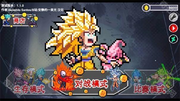 龙珠斗士Z像素版