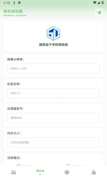 大白兔画质助手