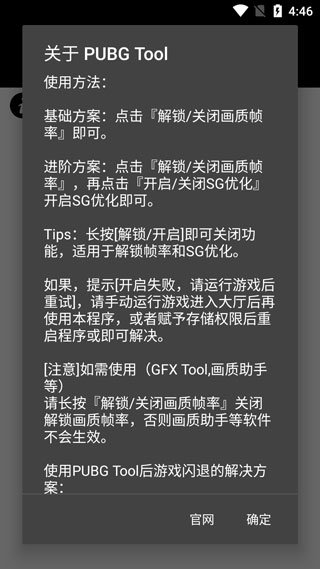 大白兔画质助手vip版