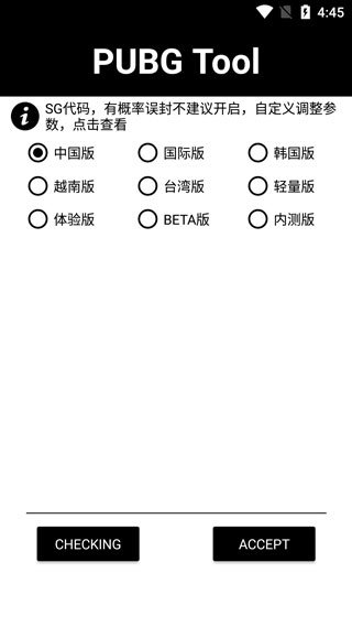 大白兔画质助手vip版