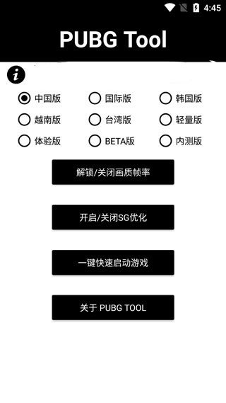 大白兔画质助手vip版