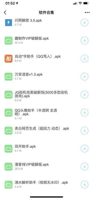 洋葱软件库