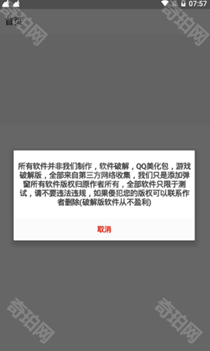 洋葱软件库