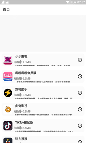 洋葱软件库
