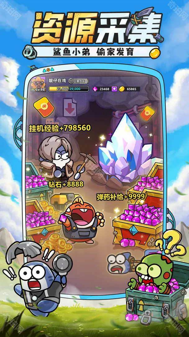 小鱼快跑