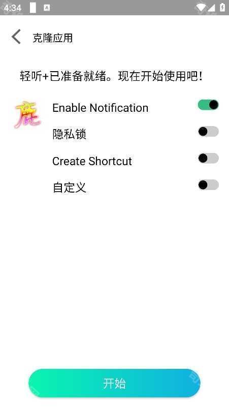 迷鹿框架v3防闪退