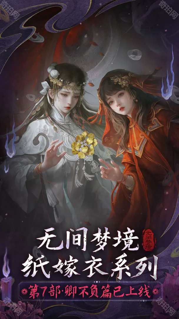 无间梦境